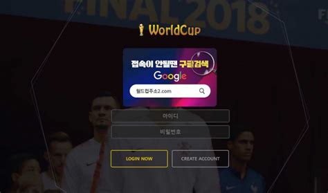 월드컵 사이트 주소
